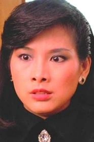 Ảnh diễn viên 劉雅麗