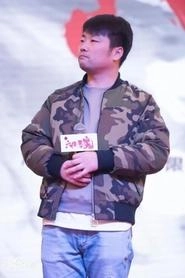 Ảnh diễn viên 郭虎
