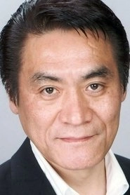 Ảnh diễn viên 斎藤志郎