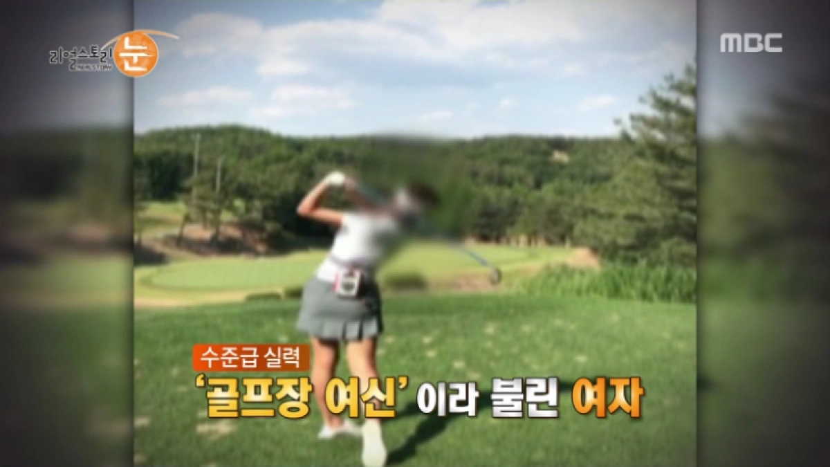 Dàn Mỹ Nhân Của Huấn Luyện Viên Golf (알고보니 꽃뱀 골프강사)