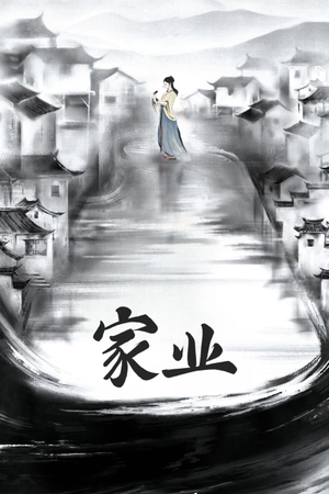 Poster phim Gia Nghiệp
