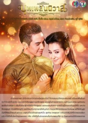 Poster phim Ngược Dòng Thời Gian Để Yêu Anh