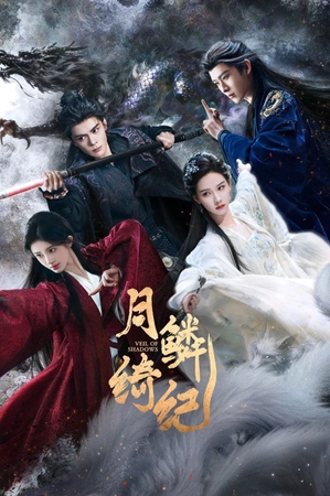 Poster phim Nguyệt Lân Ỷ Kỷ